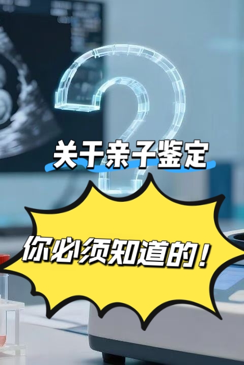 孕期親子鑒定如何 “抓” 胎兒 DNA？