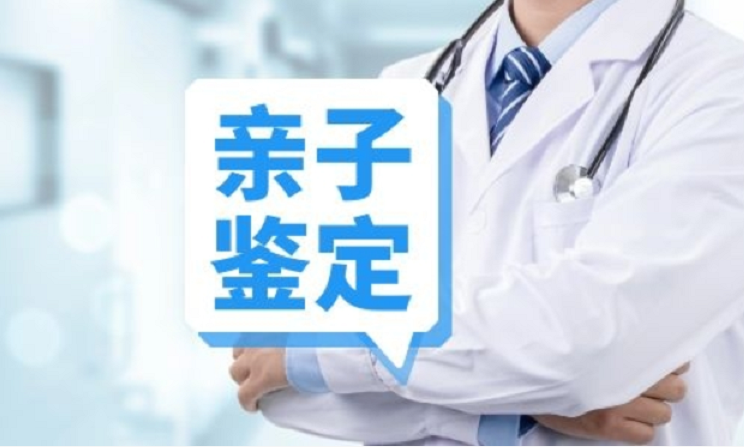 親子鑒定郵寄樣本結(jié)果準(zhǔn)確嗎？